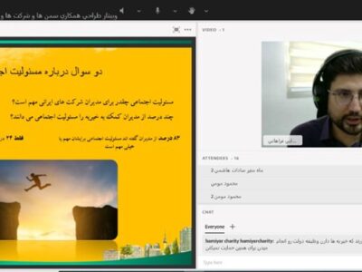 کارگاه آموزشی «طراحی همکاری ویژه مؤسسات خیریه، سمن‎‌ها و شرکت‌ها» برگزار شد