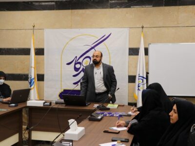 برگزاری کارگاه «سنجش تأثیر اجتماعی در مؤسسات خیریه و سمن‌ها»