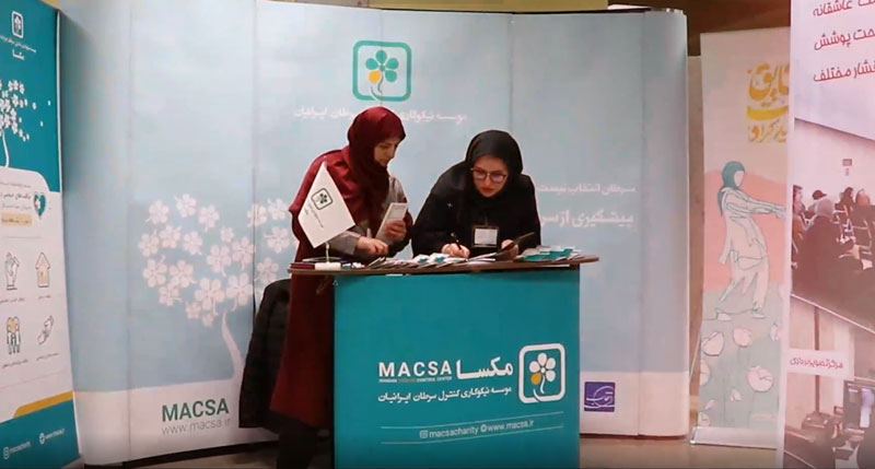 دومین همایش ملی سرطان