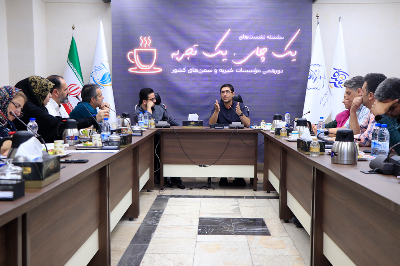 شصتمین نشست یک چای یک تجربه برگزار شد