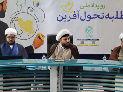 استان البرز، سومین ایستگاه پیش رویداد طلبه تحول‌آفرین