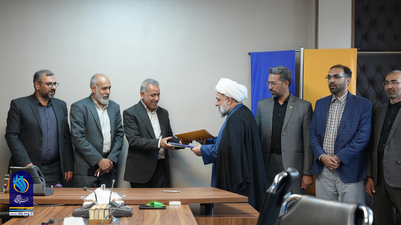تفاهمنامه همکاری بین بنیاد آلاء و اداره کل اوقاف و امور خیریه استان اصفهان امضاء شد